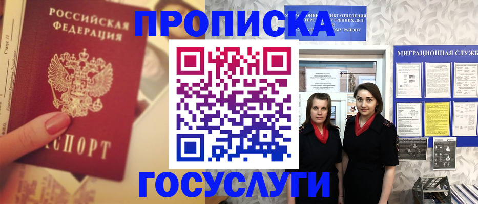 временная регистрация поиск в Адыгейске