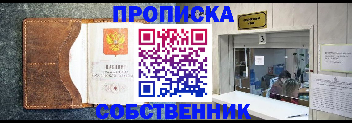 прописка паспорт в Адыгейске